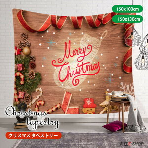 ^yXg[ NX}X Ǌ|  NX}X^yXg[ z 150×100cm 150×130cm  X EH[  gF ȃXy[X  k  wZ Cxg p[eB[