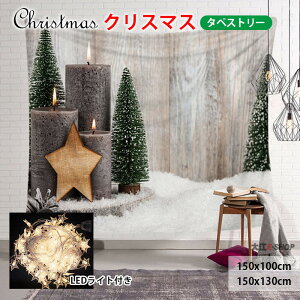 ^yXg[ NX}X LEDCgt Ǌ| 150×100cm 150×130cm NX}X^yXg[ EH[   ȃXy[X G   wiz k   X wZ p[eB[ Cxg