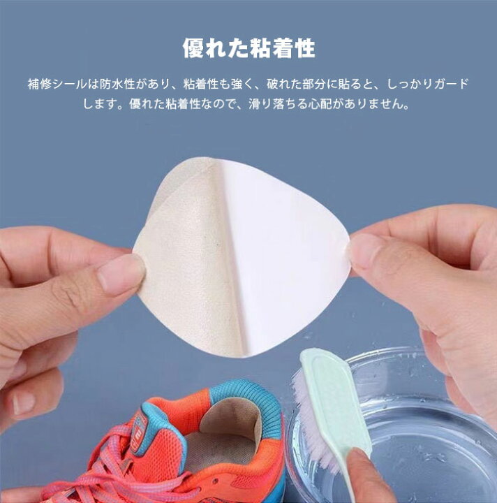 楽天市場】靴 かかと 補修 内側 踵 靴修理 貼るだけ 穴補修シール 
