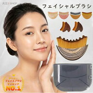 フェイスブラシ リンパ輪郭 フェイシャルブラシ 極細毛 むくみ解消 疲労を和らげ 美肌ケア リフティング…