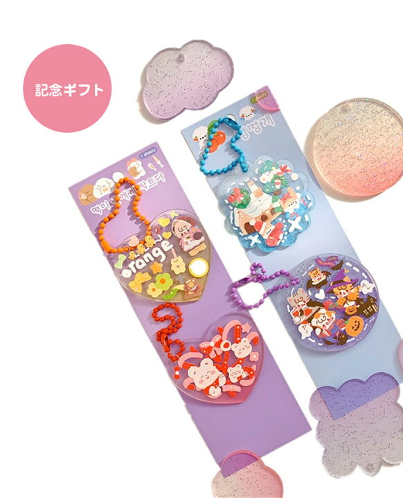 楽天市場】ステッカー セット キーホルダー DIY 可愛い チェーン 