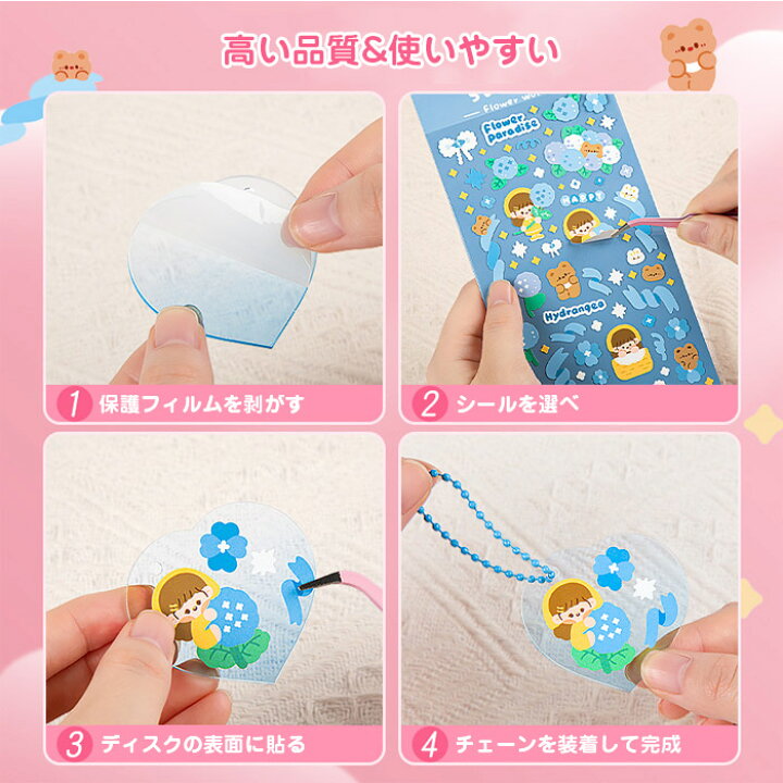 楽天市場】ステッカー セット キーホルダー DIY 可愛い チェーン 