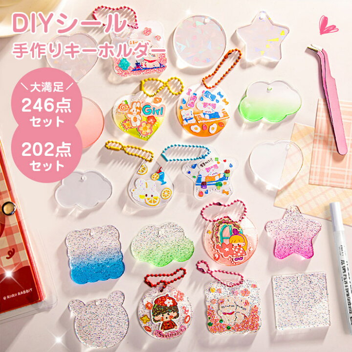 楽天市場】[186/246/202点セット] バッグチャーム DIY キーホルダー 