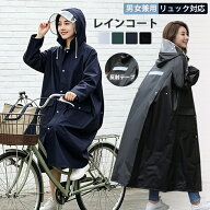レインコート ポンチョ リュック対応 ロング丈 自転車 透明レインバイザー付き 2重構造 2500mm耐水圧 レ…