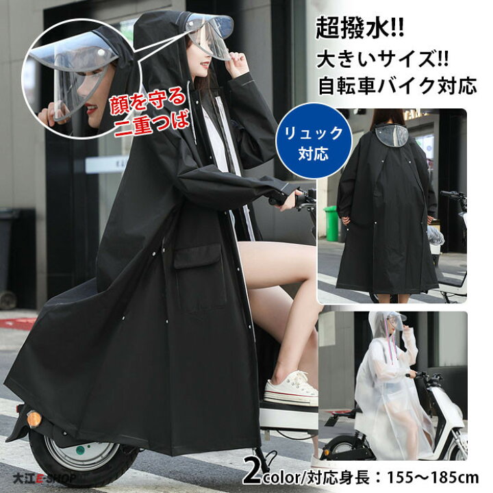 レインコート 防水 ロング丈 ポケット付 二重つば レインウエア 自転車 超軽量 濡れない 雨の日 大きいサイズ 撥水 リュック バイク メンズ レディース レインポンチョ 通学通勤 完全防水 軽い はっすい 大人 シンプル 雨具 キャップ 登山 梅雨 アウトドア ... レインコート 二重ツバ付き 雨具 超軽量 防水 速乾