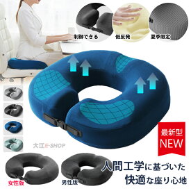 椅子クッション 低反発 丸型 円座クッション 姿勢矯正 腰 チェアクッション 姿勢改善 イスクッション 父の日 ベルベット素材 尾てい骨 産後 手術後 座布団 フロアクッション デスクワーク 妊娠 通勤 会社勤務 ドーナツ型 男性 贈り物