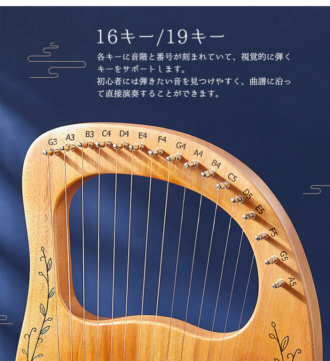 楽天市場】【2位入賞】ライアー ハープ 16弦 19弦 木製竪琴 初心者 