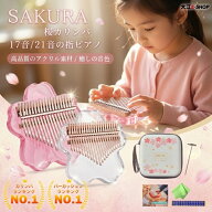 カリンバ ゆびピアノ 楽器 初心者 セット 親指ピアノ 17キー 21キー さくら サムピアノ アフリカ楽器 Kal…