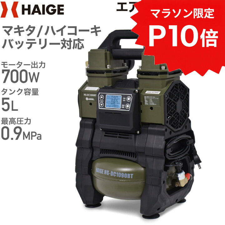 楽天市場】【先着利用5000円OFFクーポン＆P10倍】ハイガー エア 
