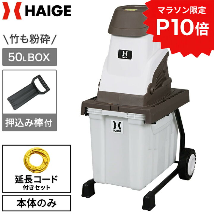 楽天市場】☆5000円OFFクーポン＆P10倍☆ ハイガー 電動 ガーデン 