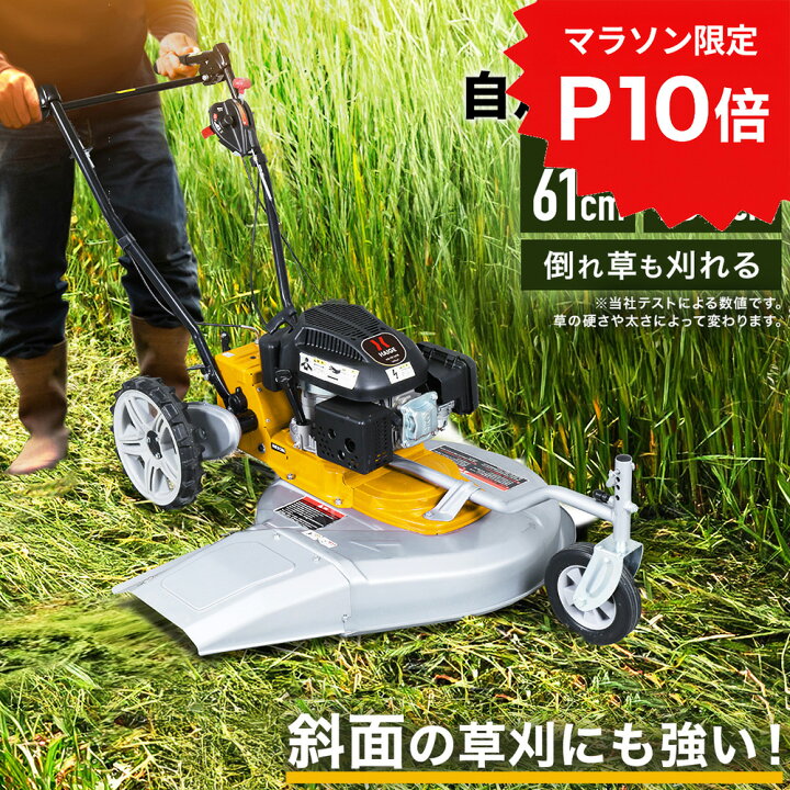 楽天市場】☆30000円OFFクーポン＆P10倍☆ハイガー 自走式 草刈り機 