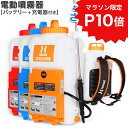 ★クーポンで8000円～＆P10倍★ハイガー 充電式 噴霧器 電動噴霧器 バッテリー式 充電式 12L コードレス ノズル6種付 …