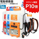 ★クーポンで8780円＆P10倍★ハイガー 充電式 噴霧器 電動噴霧器 バッテリー式 充電式 16L コードレス ノズル6種付 除…