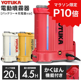 ★クーポンで11100円＆P10倍★ハイガー 充電式 噴霧器 電動噴霧器 バッテリー式 充電式 20L コードレス ノズル6種付 かき混ぜ機能付き 高性能ベルト 除草剤 散布 ガーデニング 農業 園芸 消毒 害虫予防 カイガラムシ YS-EFULB20L 【1年保証】