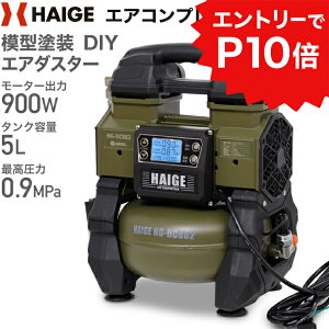 yGg[P10{12/4 20JnznCK[ GARvbT[ 100V 5L ICX ő刳0.9MPa É ^ Ɩp HG-DC882 1Nۏ