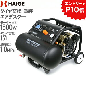 N[|p44800~Gg[P10{nCK[ GARvbT[ 100V 17L ICX ő刳1.0MPa É ^ Ɩp HG-DC990K 1Nۏ