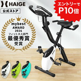 ★クーポン利用で17800円＆エントリーでP10倍★【累計出荷数10万台突破!】ハイガー フィットネスバイク 心拍数メーター付き 折りたたみ式 負荷10段階 HG-QB-J917B エクササイズバイク エアロ トレーニングバイク ダイエット フィットネス 健康器具【1年保証】