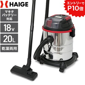 ★クーポン利用で8800円＆エントリーでP10倍★ハイガー ＜コードレス＞業務用掃除機 乾湿両用 充電式掃除機 バキュームクリーナー 業務用 掃除機 集塵機 コードレス掃除機 バッテリー業務用掃除機 HG-RL195-S150-20【1年保証】
