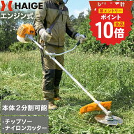 【P最大19倍＆5,000円引クーポン★要エントリー 9/11 1:59迄★】 【予約】ハイガー エンジン式 刈払い機 …