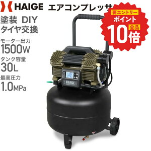 �yP�ő�14�{��6,000�~���N�[�|�����v�G���g���[ 9/11 1:59�����z �n�C�K�[ �G�A�R���v���b�T�[ �c�^ 100V 30L �I�C�����X �ő刳��1.0MPa �É� ���^ �Ɩ��p HG-DC990-30 1�N�ۏ�