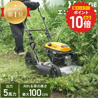 【P最大14倍＆11,000円引クーポン★要エントリー 9/11 1:59迄★】 ハイガー 手押し式草刈機 エンジン式 …