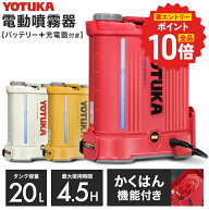【P最大19倍＆1,000円引クーポン★要エントリー 9/11 1:59迄★】 ハイガー 充電式 噴霧器 電動噴霧器 バ…