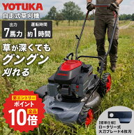 【クーポン利用で61,800円＆P最大19倍★要エントリー 9/11 1:59迄★】ハイガー 自走式草刈り機 エンジン…