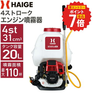 散布機 背負い式 20l 動力 噴霧器」の人気商品一覧・価格比較 - 価格.com