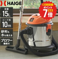 【エントリーでP7倍＆2,000円OFFクーポン★7/11 1:59迄】ハイガー 業務用掃除機 乾湿両用 集塵機 バキュ…