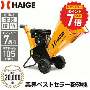 �y��7/4�@20���`�G���g���[�őS�iP7�{���z�y���y�V�����L���O1�ʁ��z�n�C�K�[ ���Ӌ@ �E�b�h�`�b�p�[ �`�b�p�[�V�����b�_�[ �G���W���� �| �} �؍� 7�n�� �ő啲�ӌa�ő�105mm �؍ޏ��� �}�`�b