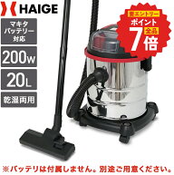 【エントリーでP7倍＆2,000円OFFクーポン★7/11 1:59迄】ハイガー 業務用掃除機 乾湿両用 コードレス マ…