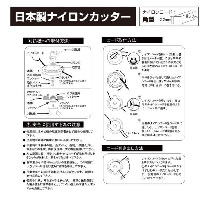 ※はなちゃん様　CR-II カッター 取扱説明書付き 楽天市場】☆当店P5倍☆高品質日本製 草刈り機用 スリムライト
