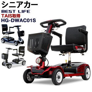 シニアカーの通販 価格比較 価格 Com