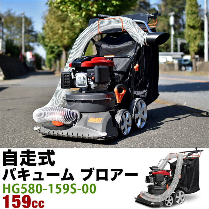 楽天市場】ハイガー 自走式エンジンブロワ＆バキューム 大容量135L 一 