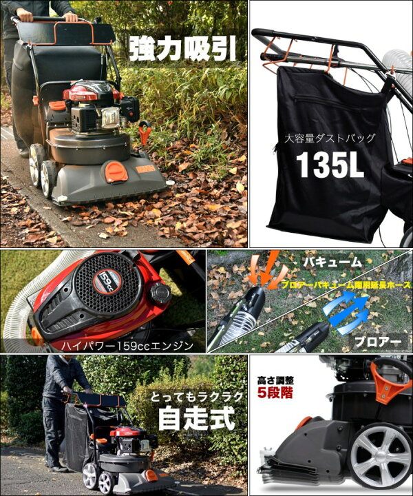 楽天市場】ハイガー 自走式エンジンブロワ＆バキューム 大容量135L 一 