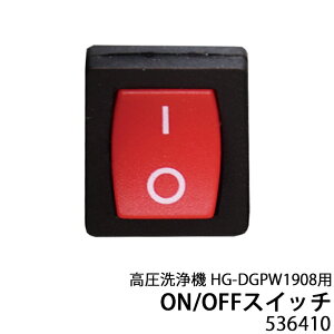 @ HG-DGPW1908pp[c ON/OFFXCb` 536410