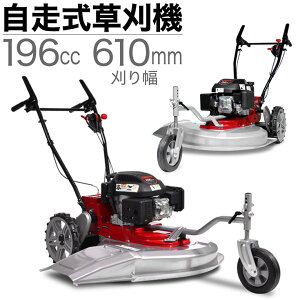 ロータリー 草刈り機 自走式草刈り機 草刈機 自走式草刈機 エンジン式 ガーデニング機器 草刈り機 草刈機 HG-CK165B 歩行型 4サイクル 6馬力 横排出 刈幅610mm 刈高4段階 芝刈機 草刈り機 【西濃】