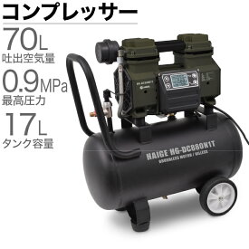 楽天市場 静音 コンプレッサーの通販