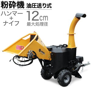 竹 粉砕機の通販 価格比較 価格 Com