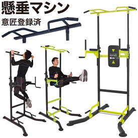 楽天市場 自宅 懸垂器具の通販