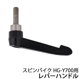 楽天市場】 部品・関連品 > スピンバイク > HG-Y700 : ハイガー 楽天市場店