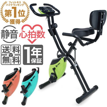フィットネスバイク エアロ フィットネス バイク 静音 エアロフィットネス バイク HG-QB-J917B 心拍数液晶メーター トレーニングバイク エアロ バイク ビクス フィットネスバイク917 【1年保証】｜ROOM - 欲しい! に出会える。