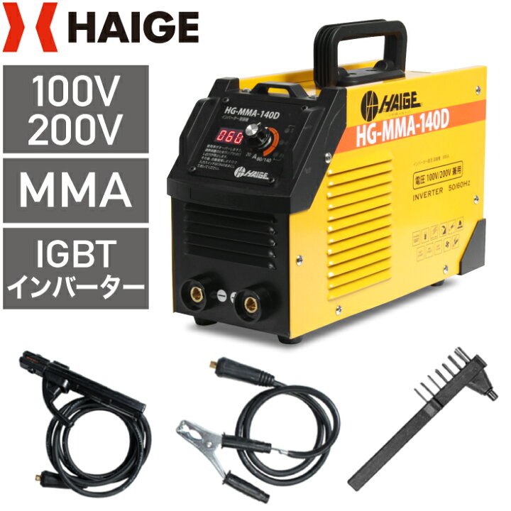 楽天市場】【2000円OFFクーポン☆溶接機売りつくしSALE!!】ハイガー 