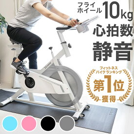 楽天市場 スピンバイク ハイガーの通販