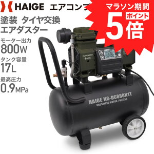 �y�撅10���l����! 2,500�~���N�[�|����P5�{��7/27 9:59�����z�n�C�K�[ �G�A�R���v���b�T�[ 100V 17L �I�C�����X �ő刳��0.9MPa �É� ���^ �Ɩ��p HG-DC880N1T 1�N�ۏ�