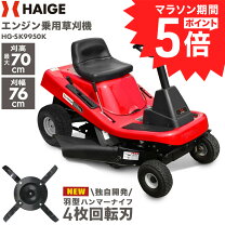 楽天市場】乗用芝刈機 おすすめの通販