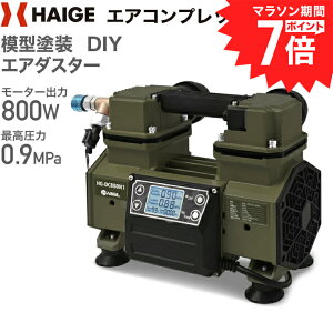 �y2,000�~���N�[�|����10/18�@23:59�����z�n�C�K�[ �G�A�R���v���b�T�[ 100V �^���N���X �I�C�����X �ő刳��0.9MPa �É� ���^ �Ɩ��p HG-DC880N1 1�N�ۏ�