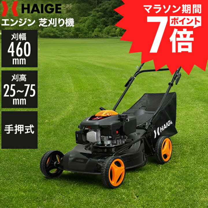 楽天市場】【P7倍＆クーポンで30,800円☆7/27 9:59迄☆】ハイガー 芝 