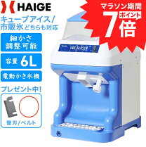 楽天市場】かき氷機 キューブアイスの通販