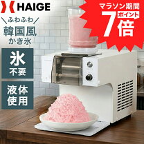 楽天市場】韓国 かき氷 ピンス（業務用厨房機器｜業務用厨房機器・用品 